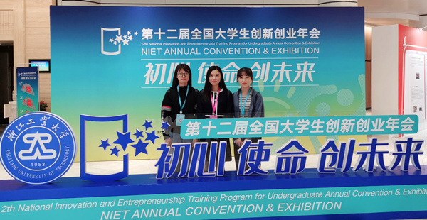 师生一行三人在第十二届全国大学生创新创业年会合影 师生一行三人在第十二届全国大学生创新创业年会合影