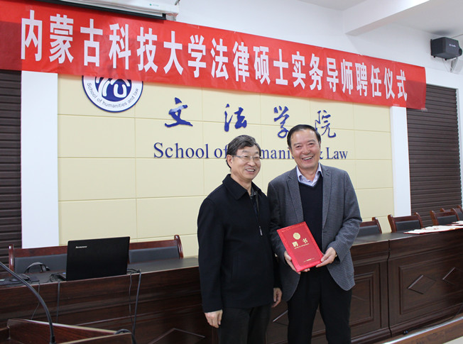 校党委副书记、常务副校长安胜利为受聘资深法律实务专家颁发聘书