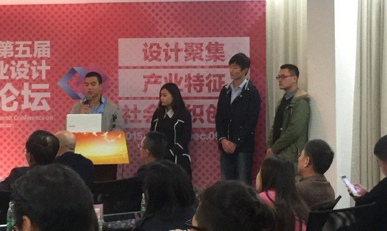 永利官网艺术与设计学院团队全体成员参与设计答辩