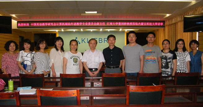 董剑桥教授讲座现场与永利官网教师合影(左六)