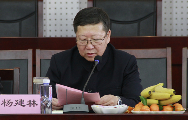 校党委常委、副校长杨建林主持