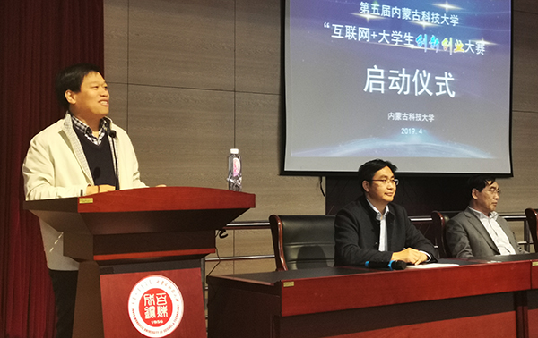 副校长赵增武全面部署第五届“互联网+”大学生创新创业大赛工作