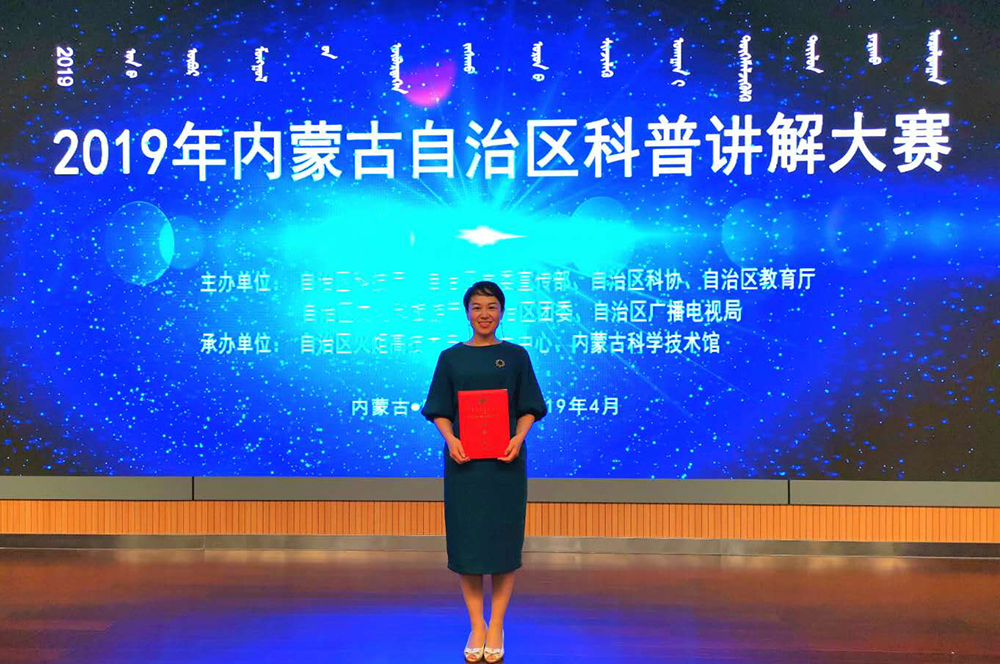 工程训练中心教师李霞获三等奖