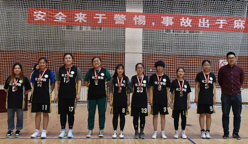 化学与化工学院获女子组第三名