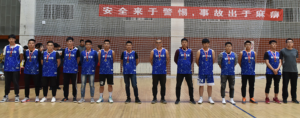 研究生院获男子组第三名